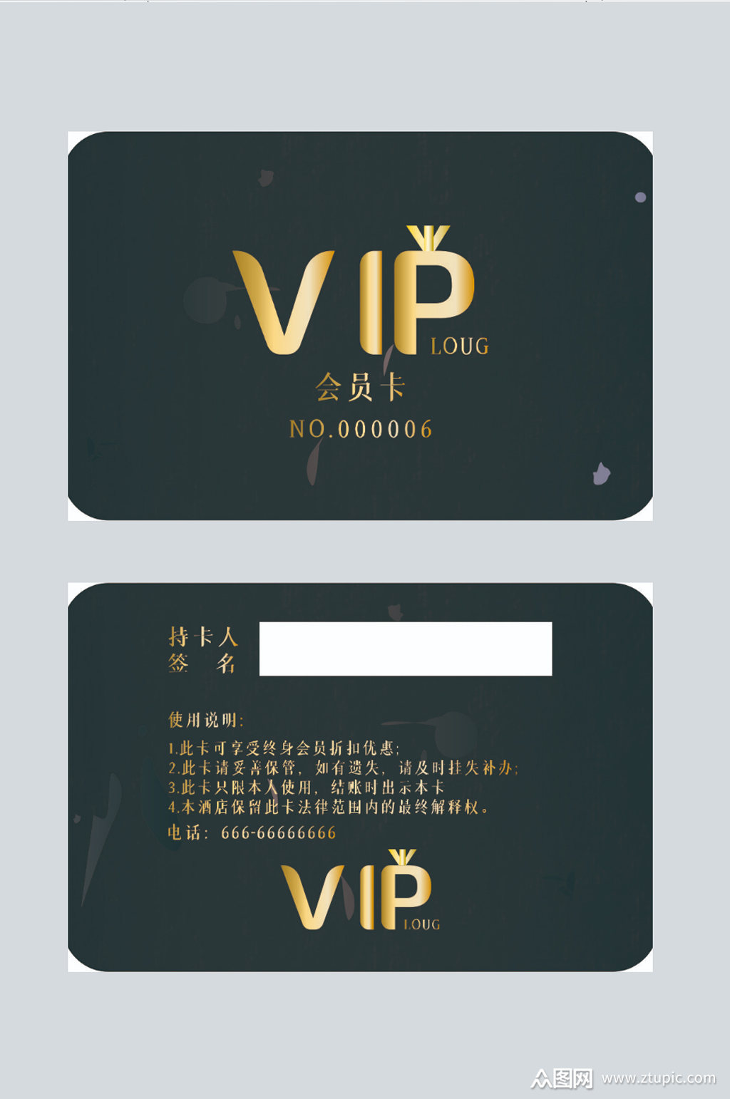 简约大气vip会员卡