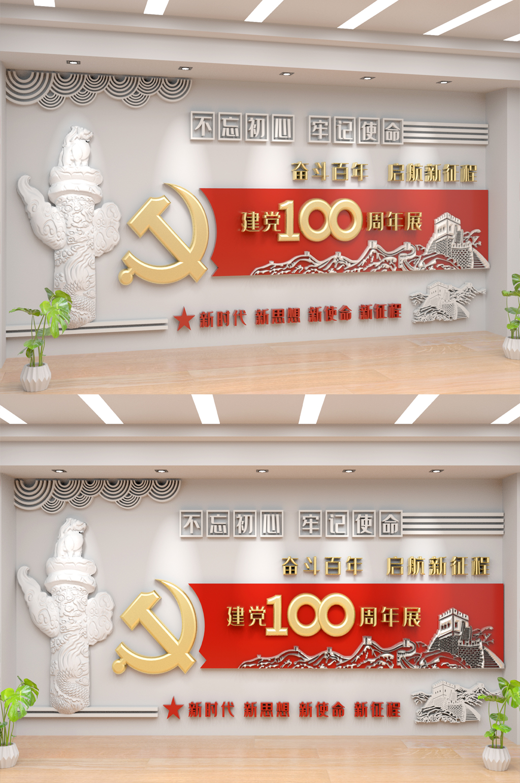 建党100周年精品展览展馆文化墙素材