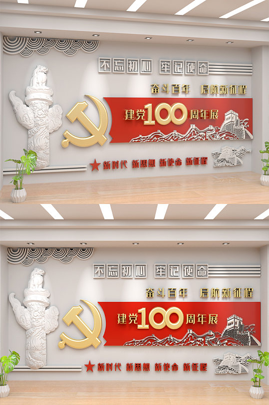 建党100周年精品展览展馆文化墙