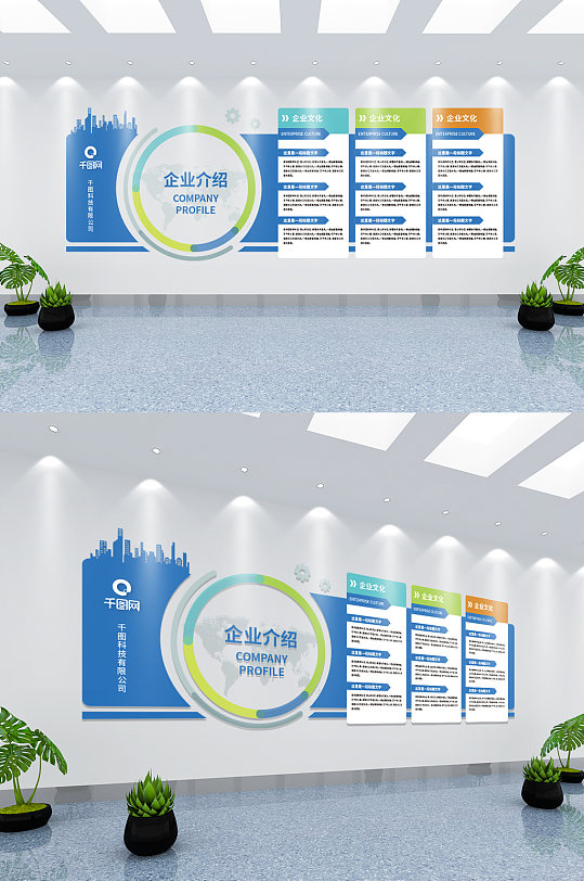 企业文化墙蓝色科技风文化墙