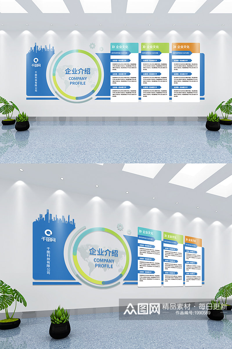 企业文化墙蓝色科技风文化墙素材