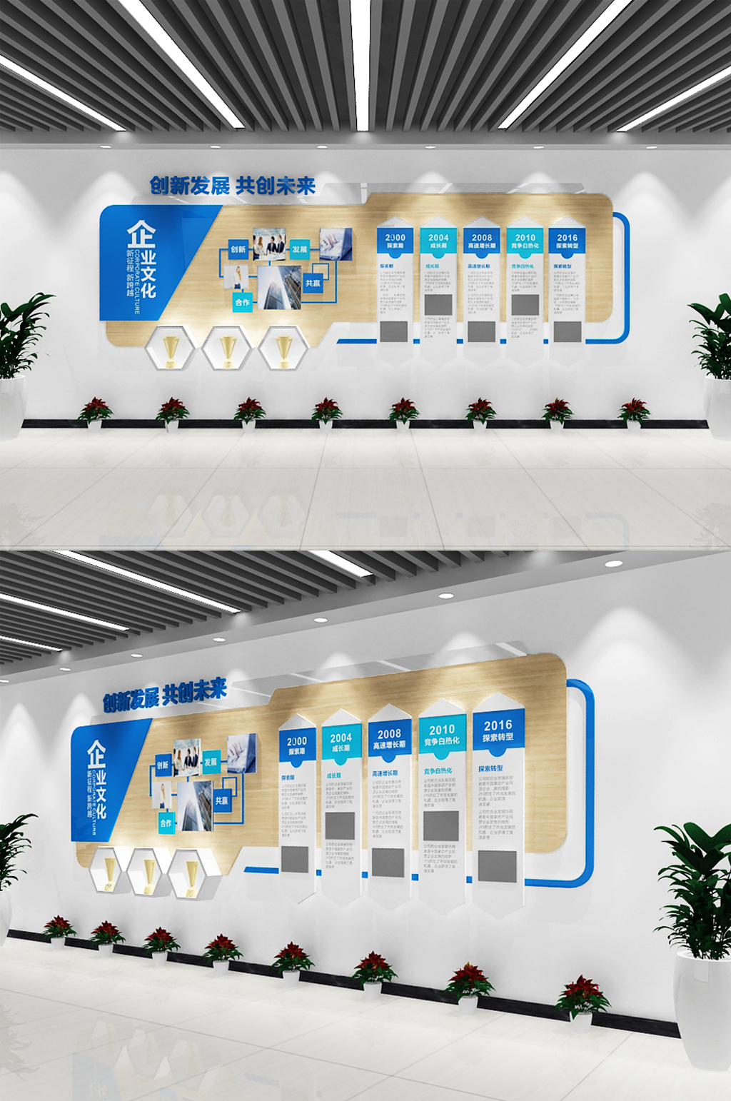 简约风格企业发展历程文化墙素材