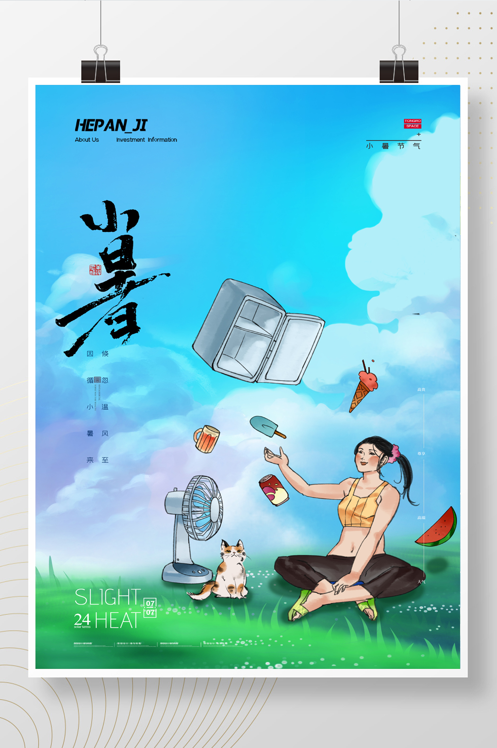 清凉夏日女孩冰箱冰淇淋小暑节日节气海报素材