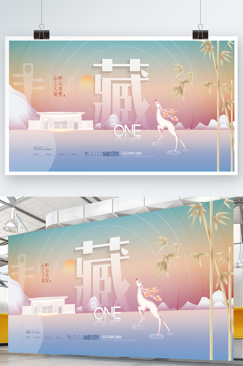 唯美高端房地产广告别墅豪宅商业地产展板素材