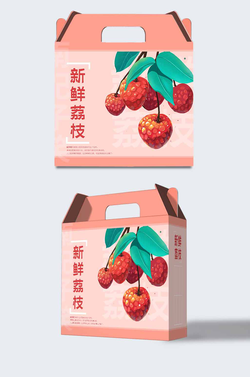 粉色妃子笑荔枝包装素材