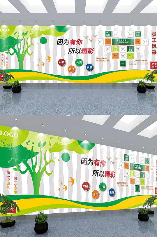 創(chuàng)意企業(yè)照片墻公司員工風(fēng)采墻榮譽(yù)墻