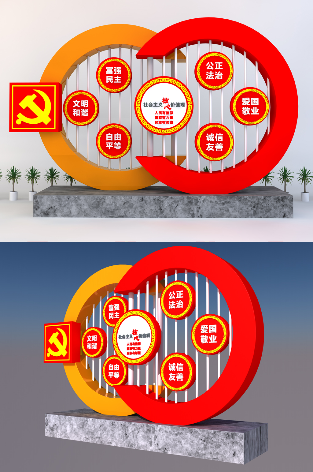 社会主义核心价值观党建户外雕塑素材