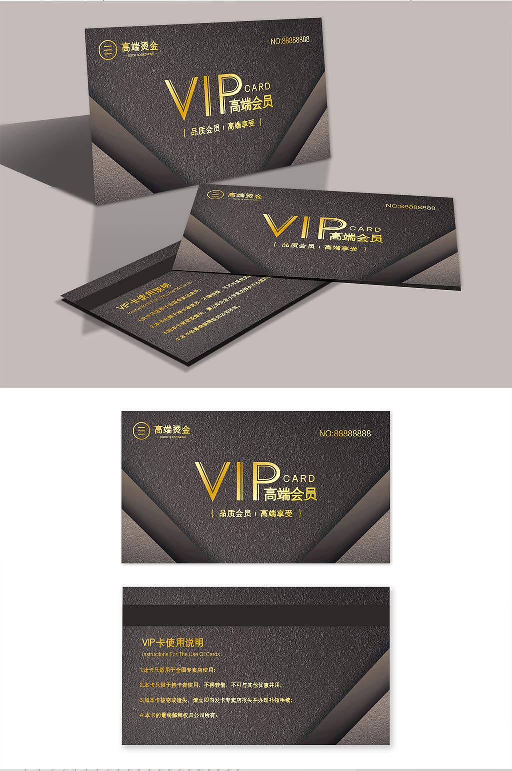 烫金时尚大气高级通用质感VIP卡设计模板素材
