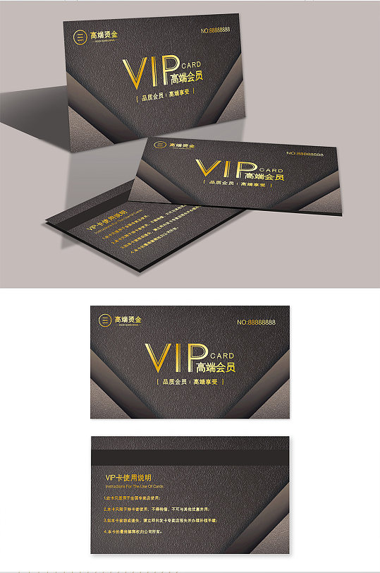 烫金时尚大气高级通用质感VIP卡设计模板