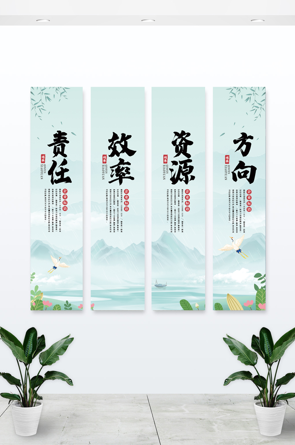 中国风山水企业文化挂画四件套素材
