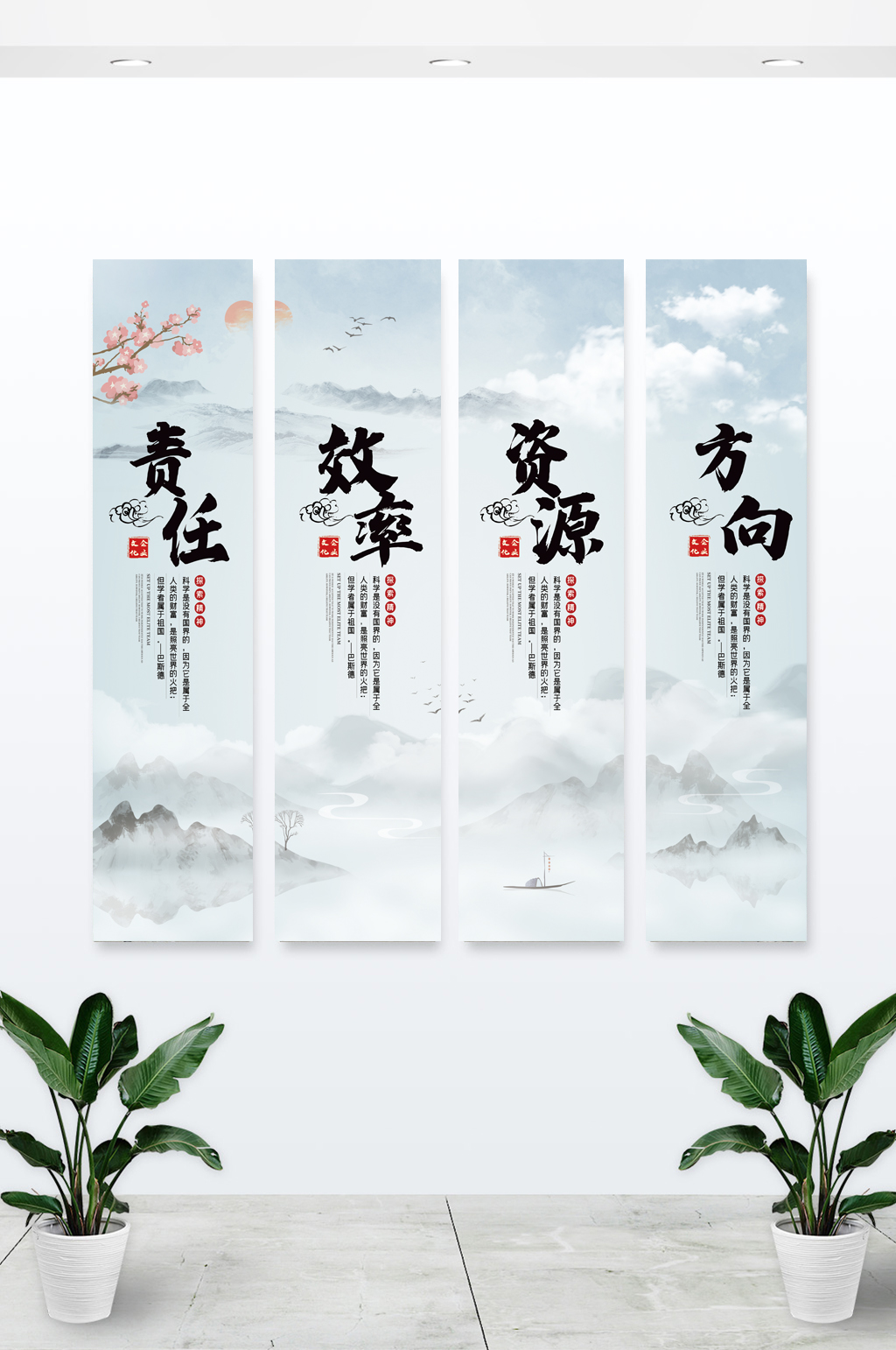 水墨画中国风企业文化挂画四件套素材