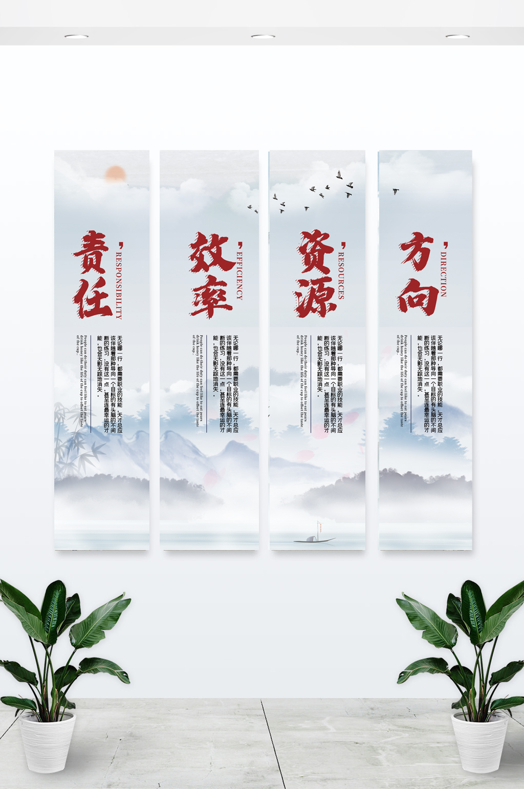 简约中国风山水画企业文化挂画四件套素材