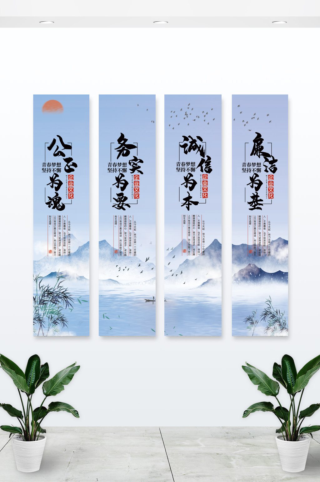 简约中国风山水画企业励志文化挂画四件套素材
