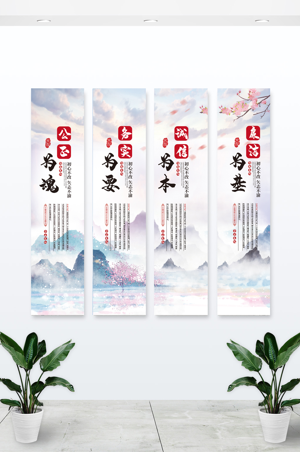 大气中国风山水画企业励志文化挂画四件套素材