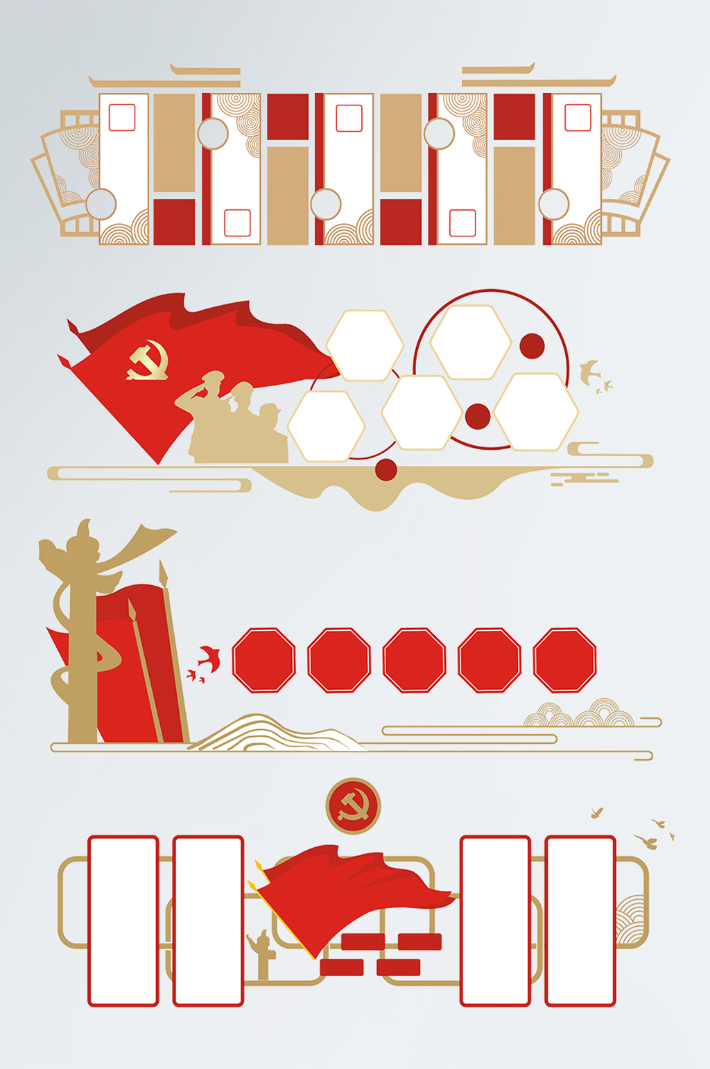 金色大气党建文化墙素材