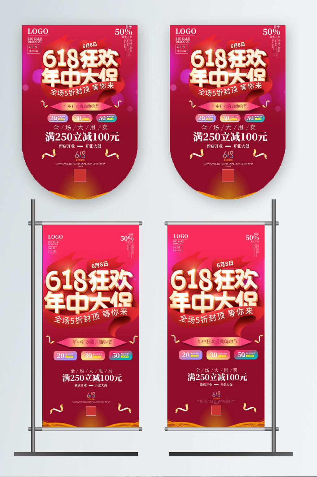 简约风618狂欢大促线下商场促销吊旗道旗素材