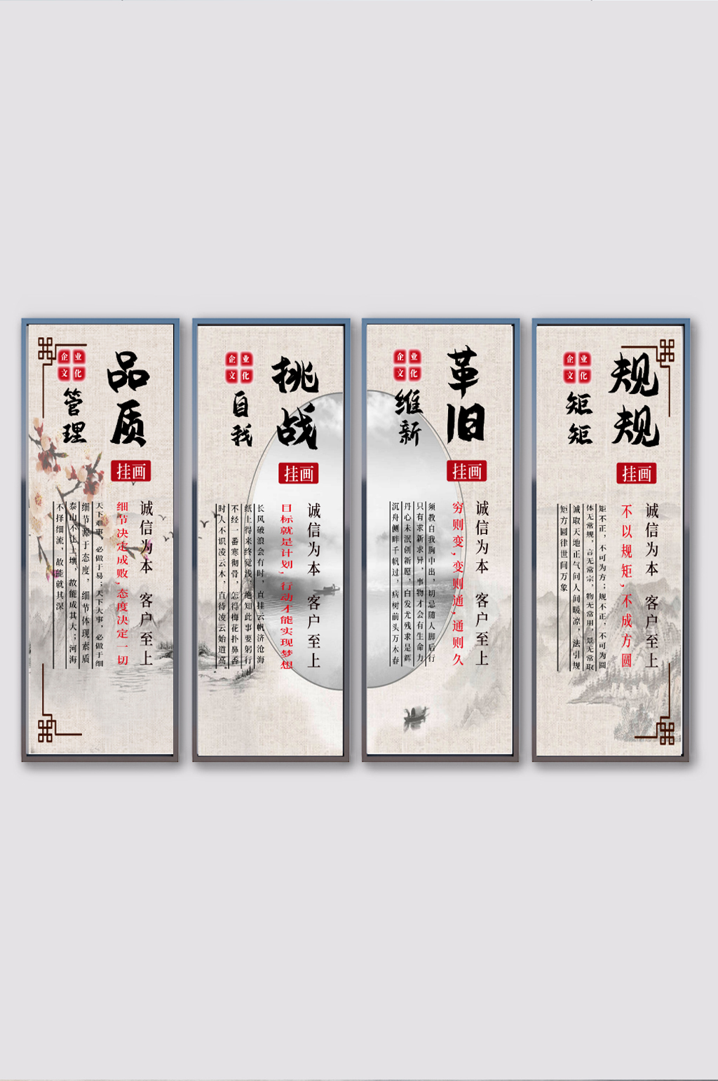 中国风国潮企业文化展板素材