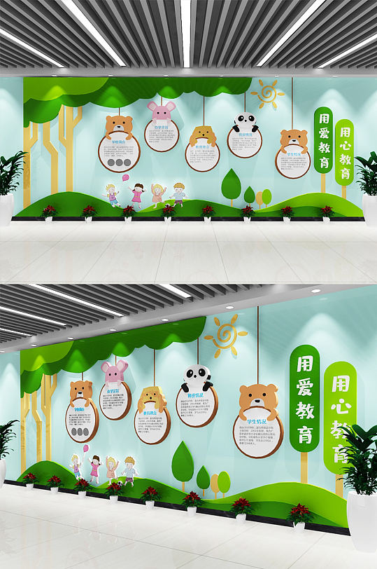 卡通风格幼儿园文化墙-众图网