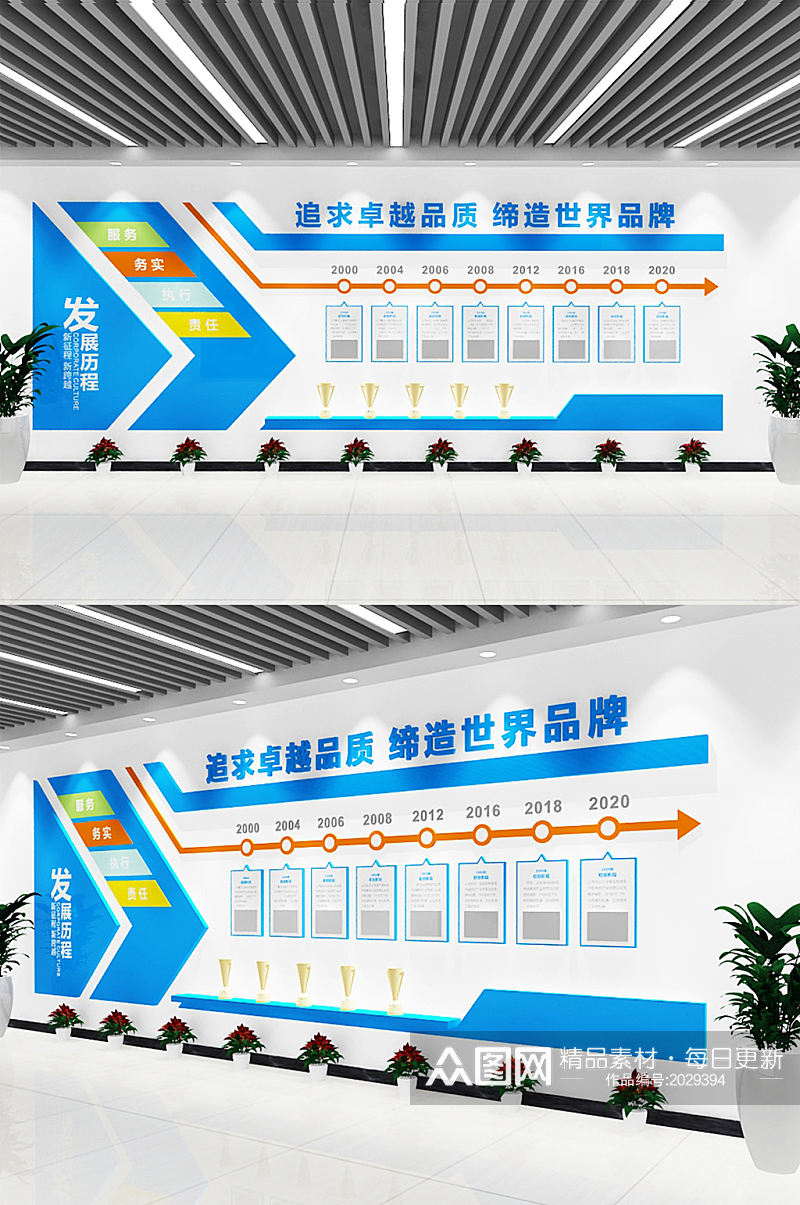 科技蓝色企业发展历程文化墙荣誉墙素材