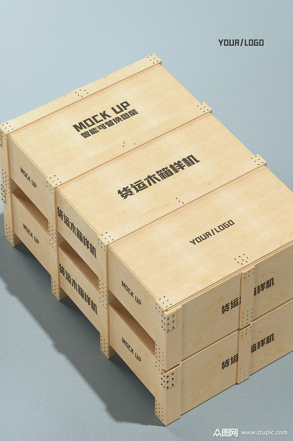原创3d货运木箱样机素材