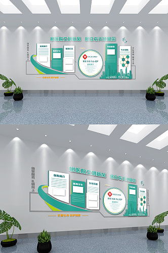 医院介绍医院公示栏发展历程文化墙