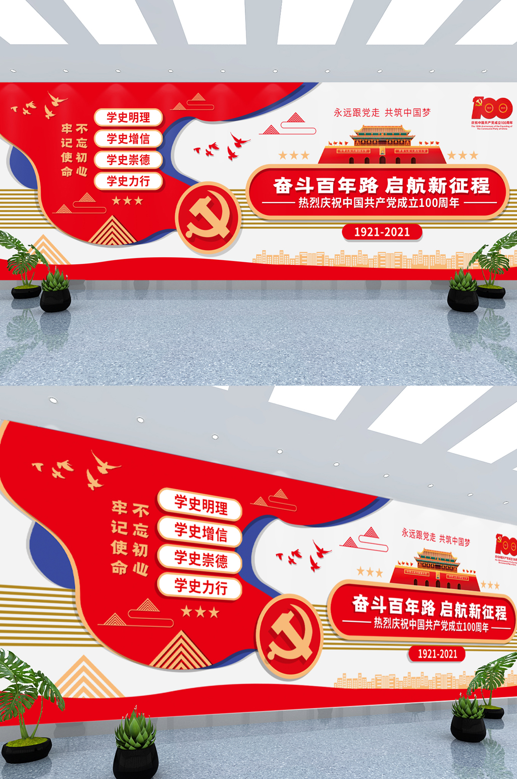 党史学习展厅展馆建党100周年党建文化墙素材