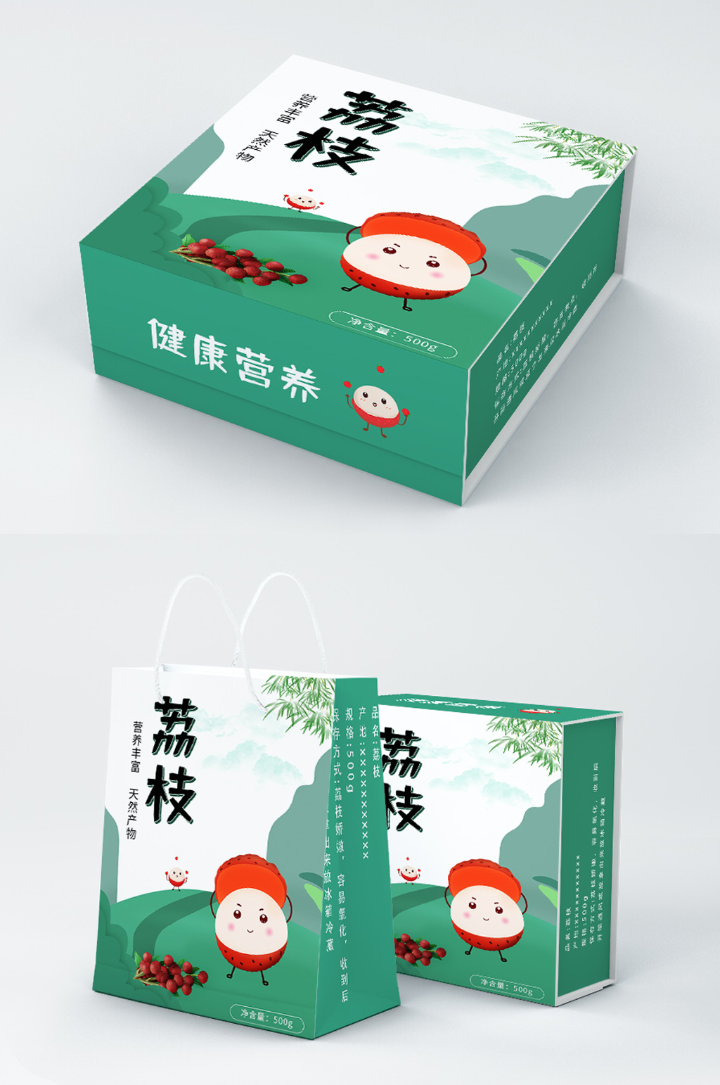 可爱手绘卡通荔枝包装素材