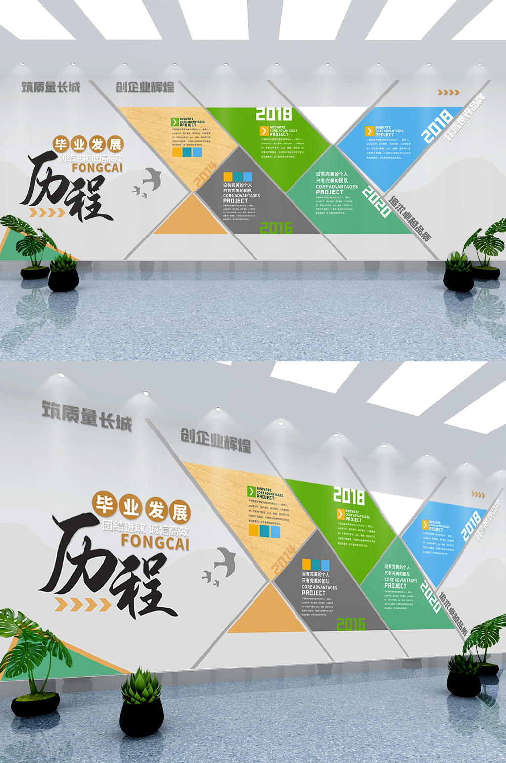 木现代简约风格企业公司发展历程文化墙素材