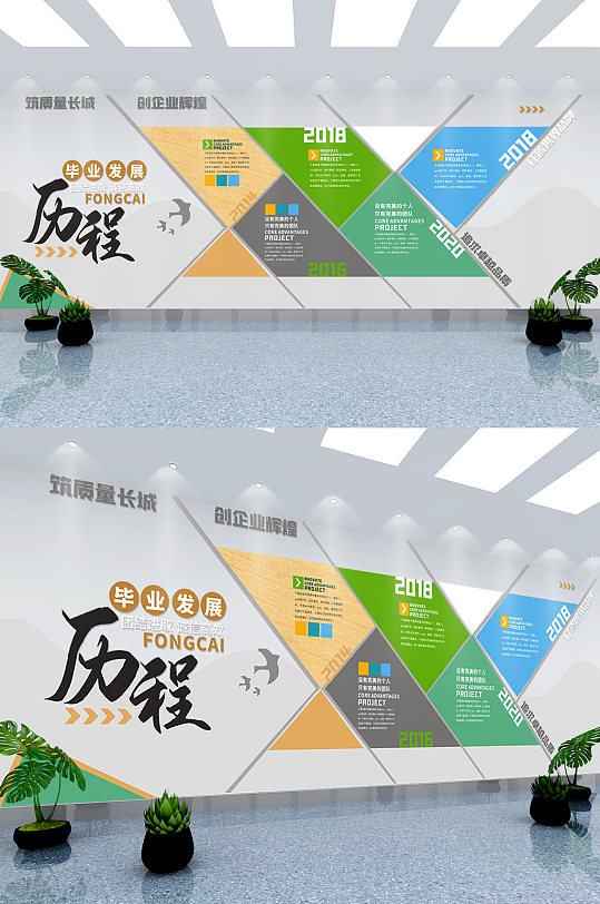 木现代简约风格企业公司发展历程文化墙-众图网
