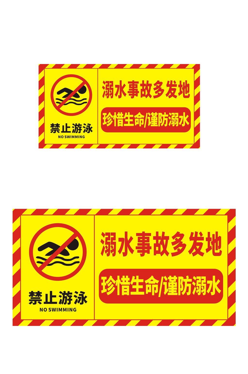 夏季禁止游泳下水谨防溺水游泳须知安全标识素材