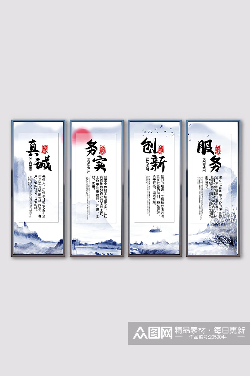 中国风水墨风企业文化励志标语展板挂画素材
