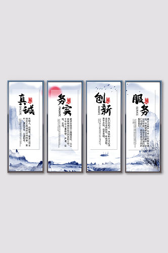 中国风水墨风企业文化励志标语展板挂画