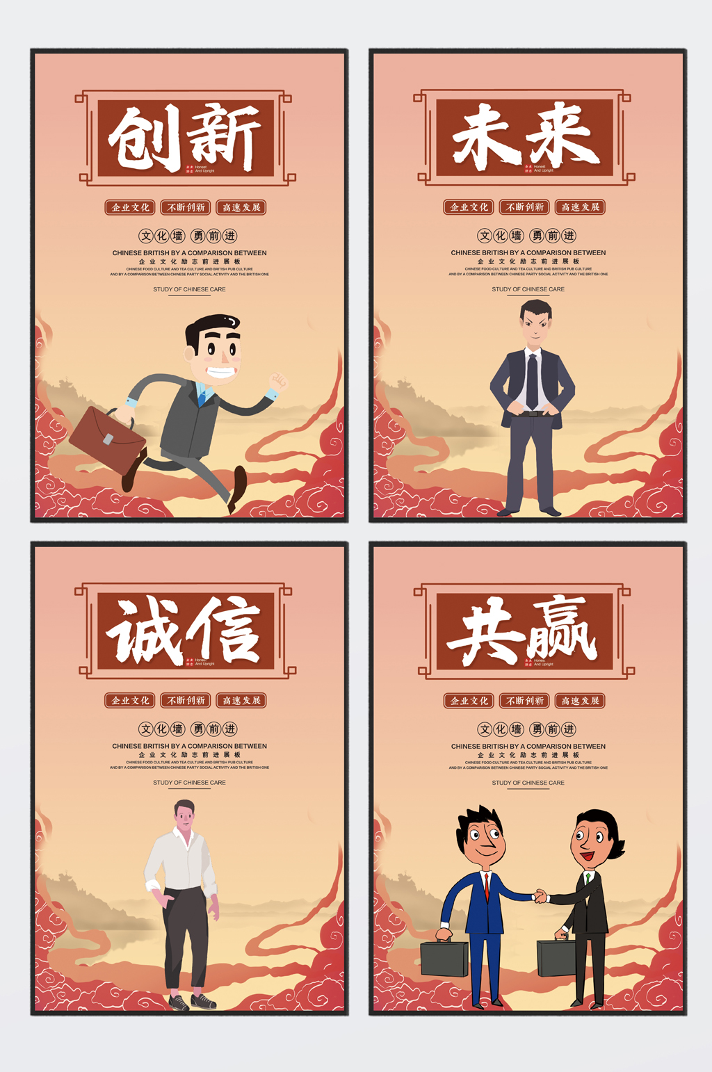 大气敦煌创新未来诚信共赢企业四件套素材