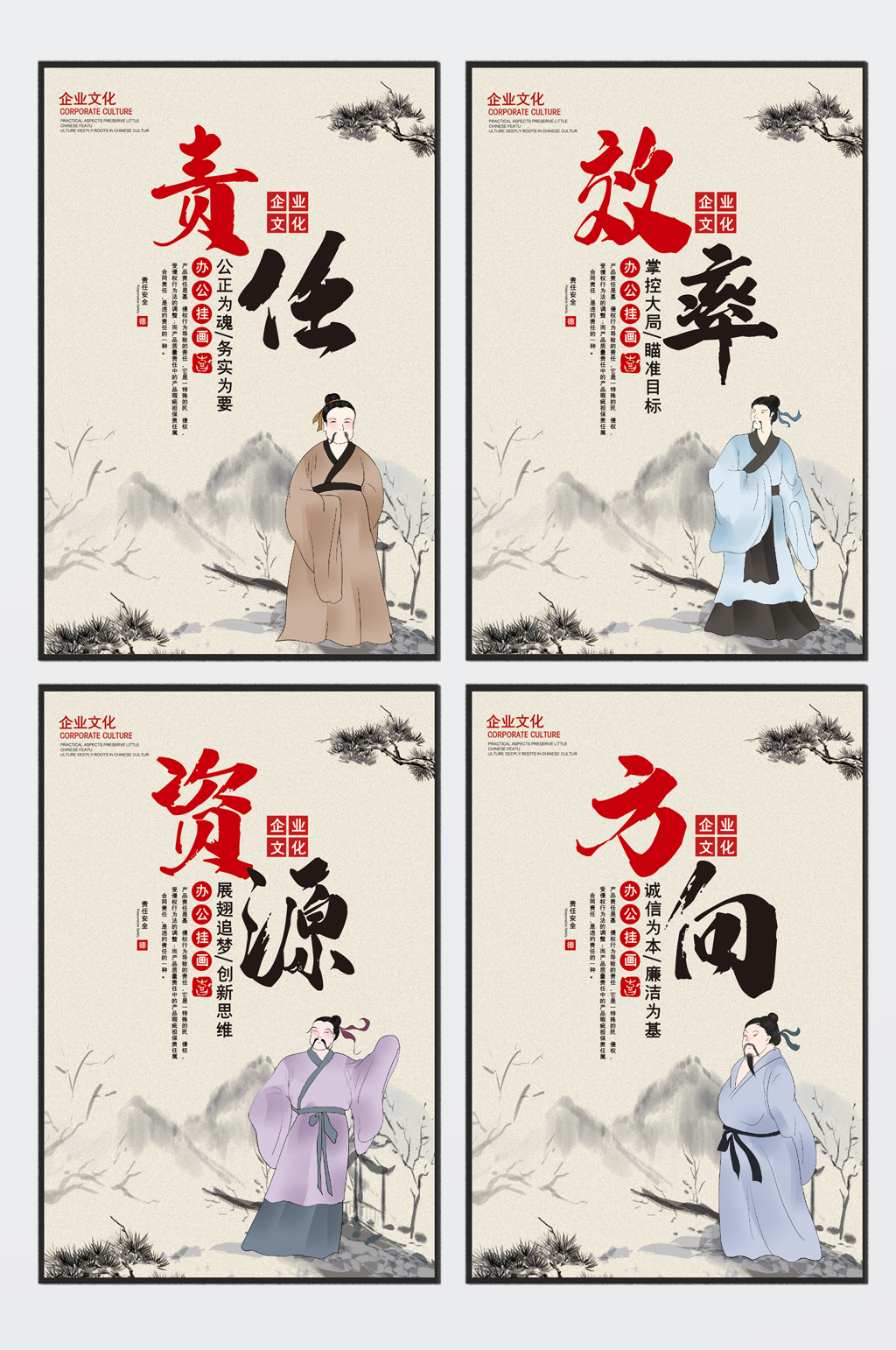 中国风大气责任效率资源方向企业四件套素材