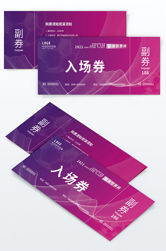 足球入场券图片-足球入场券设计素材-足球入场券模板下载-众图网