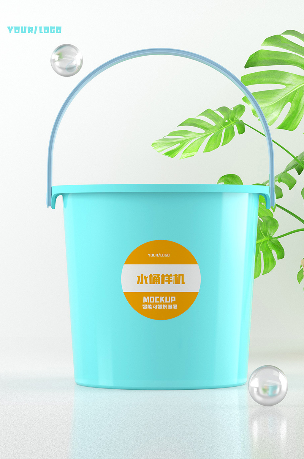 原创3D塑料桶样机素材
