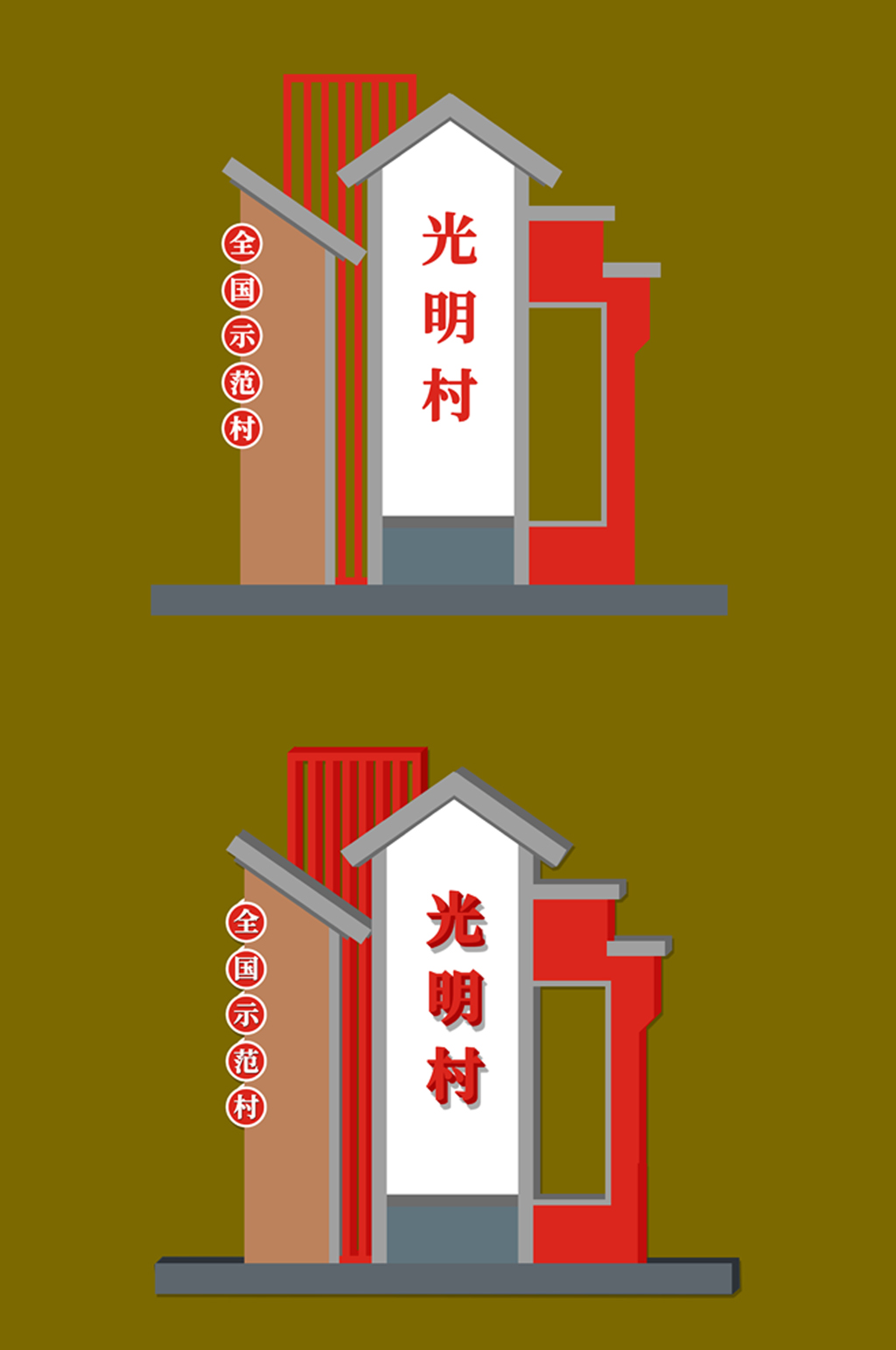 村牌建党100周年村史提示牌素材