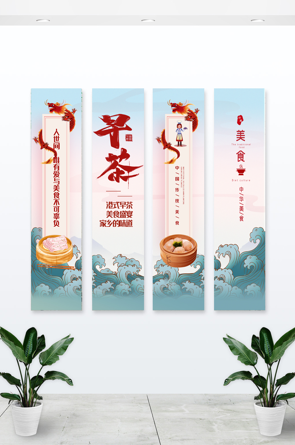 港式早茶虾饺挂画素材