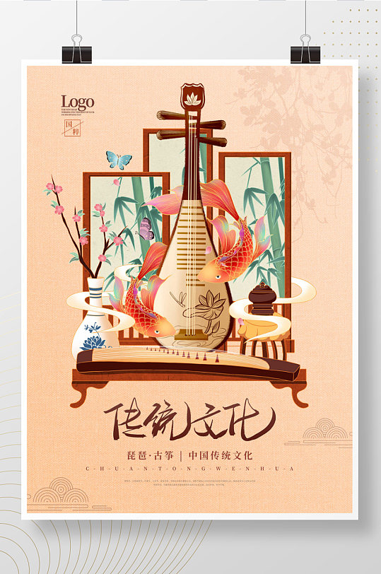 中国风传统文化琵琶古筝教育培训宣传海报