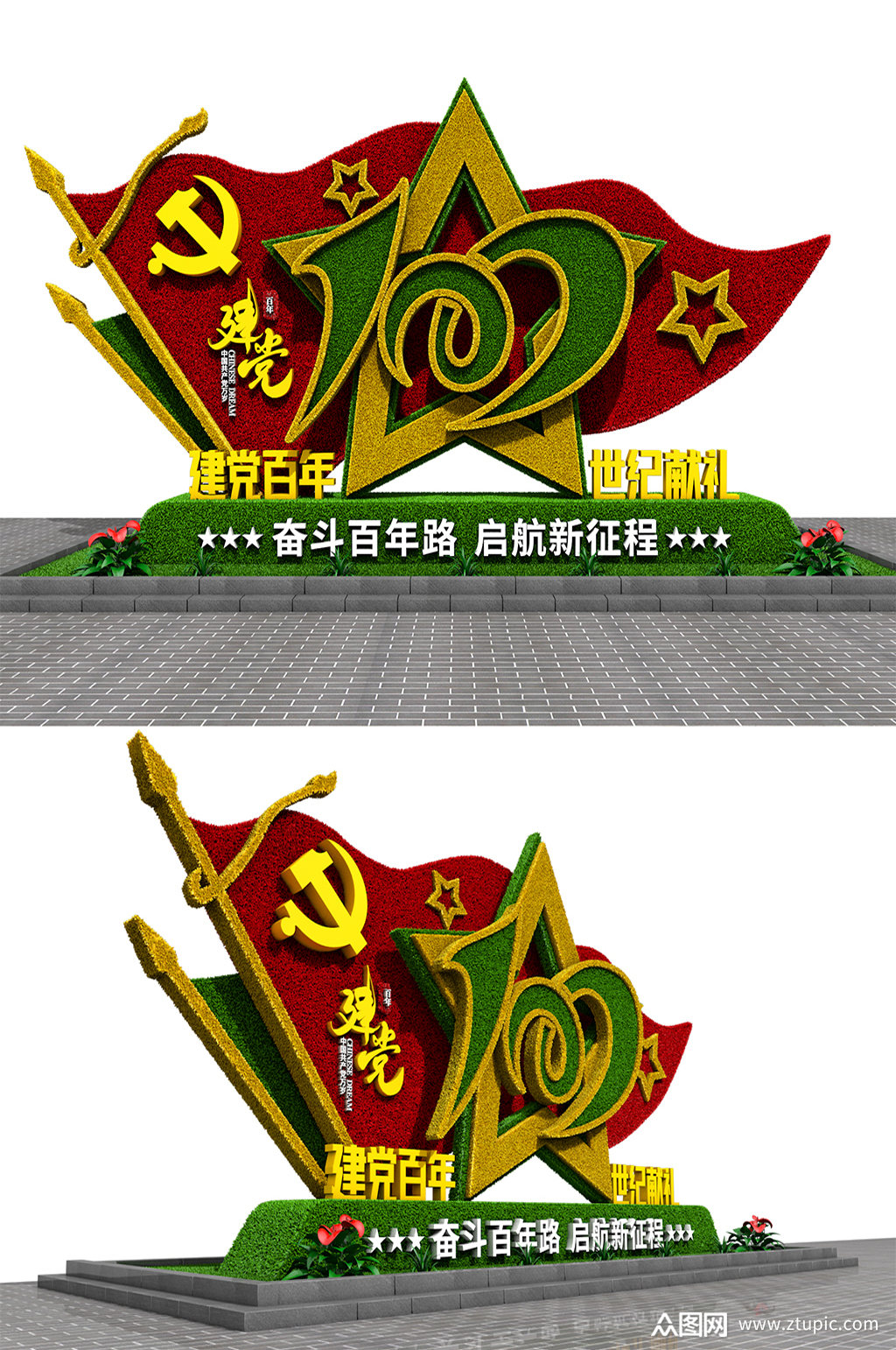 原创c4d立体建党100周年花坛绿雕景观