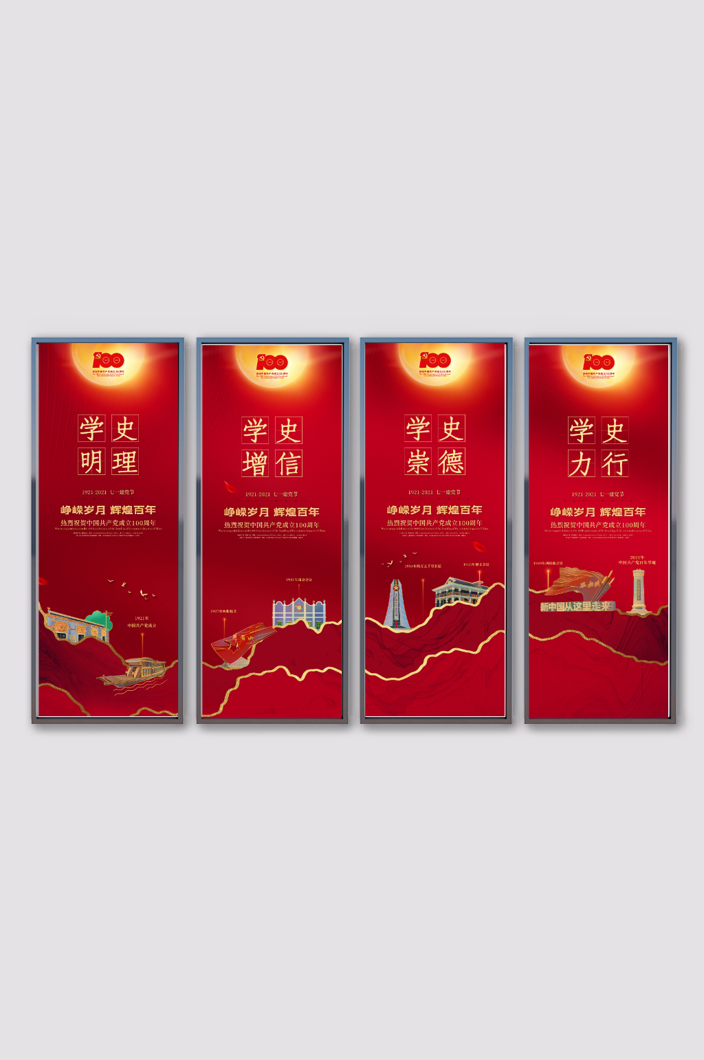 建党100周年党建风党史大气系列挂画海报素材