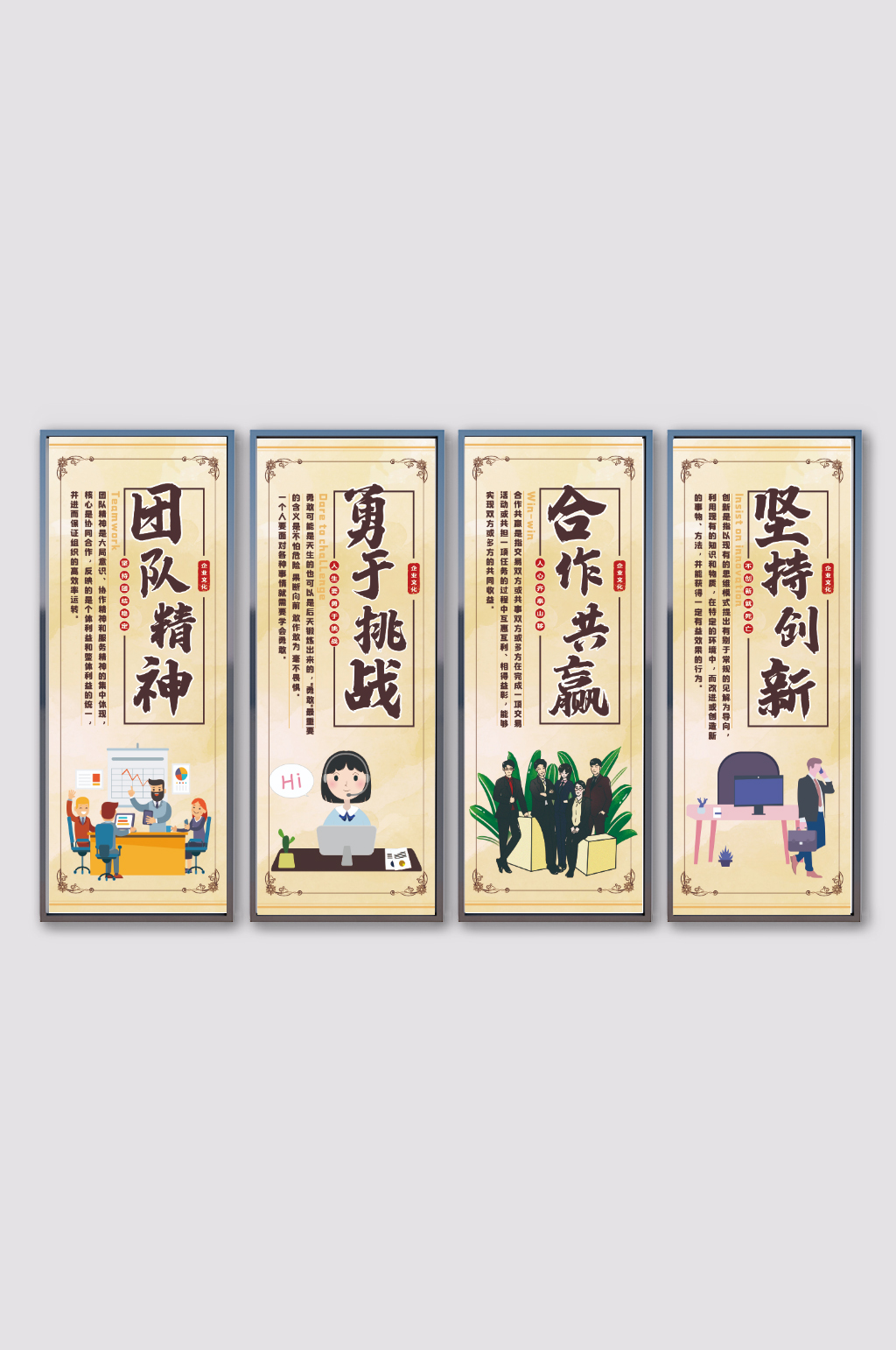 温馨企业文化企业精神办公室挂画平面展板素材