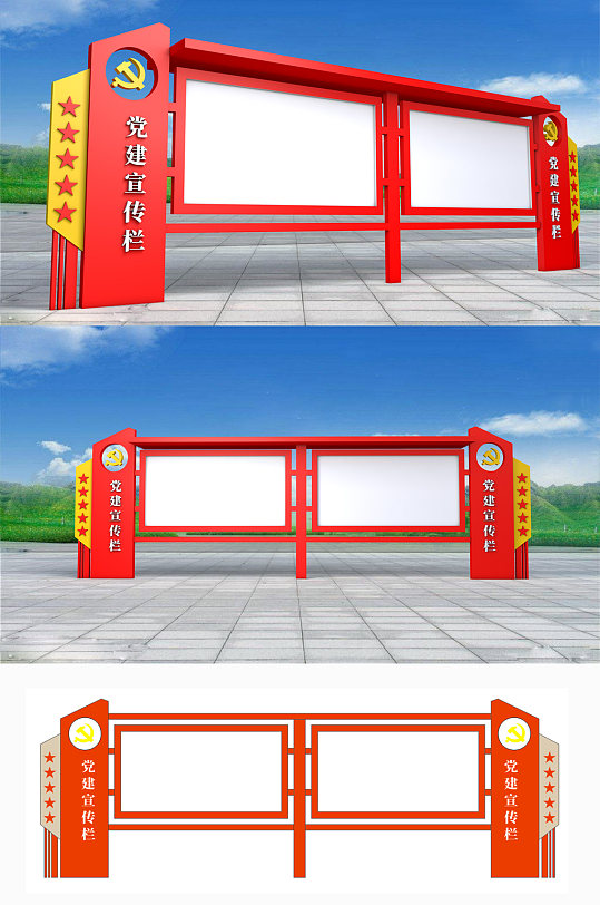 党建户外宣传栏图片-众图网