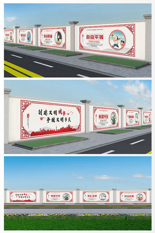 中式红色大气创建文明城市户外文化墙