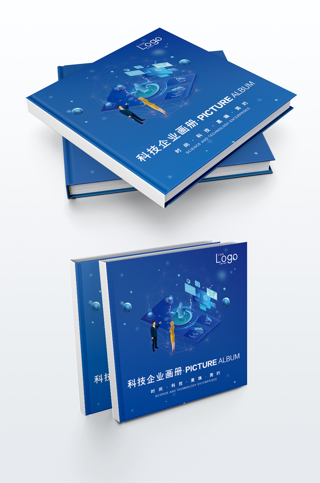 高端时尚大气科技企业画册封面模板素材