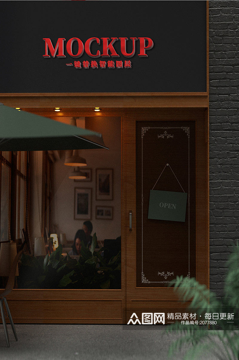 原创3D咖啡馆门头logo样机素材