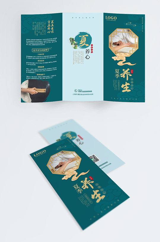 中医文化夏季养生宣传三折页-众图网