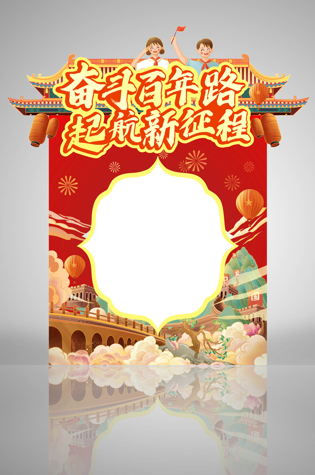 建党风100周年拍照框背景 中国风党建拍照框党建美陈素材