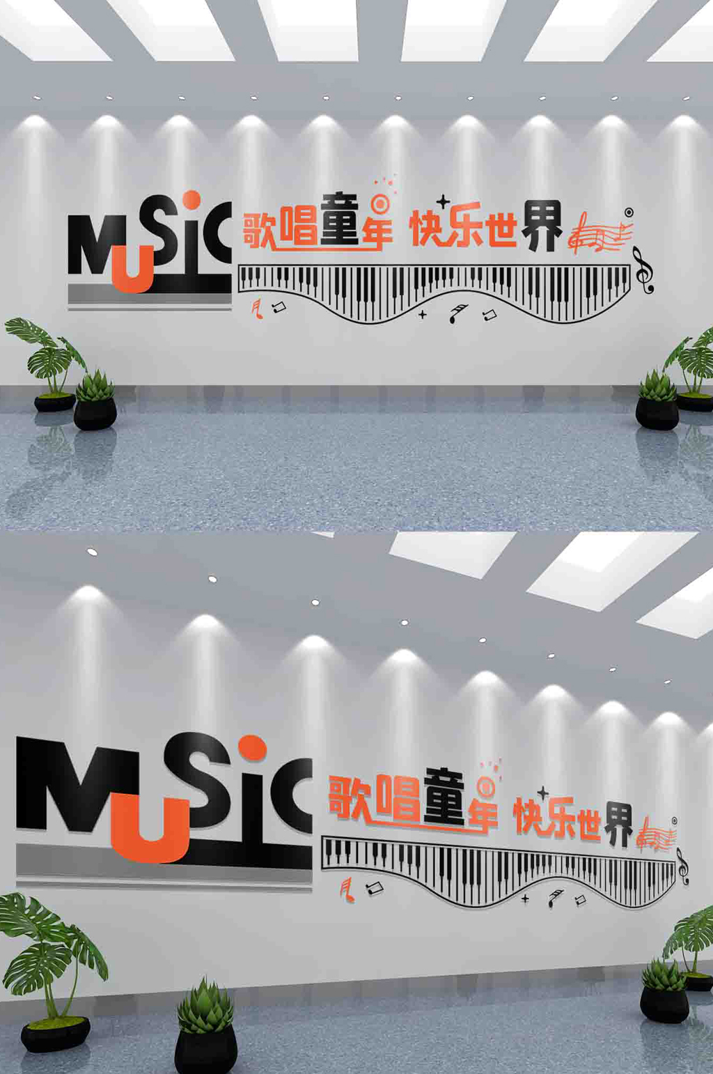 原创音乐艺术培训兴趣班文化墙少儿通用经典素材