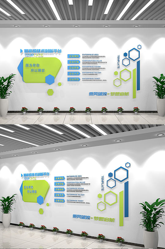 简约蓝青色企业文化墙